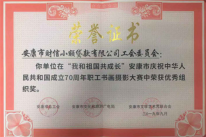 优秀组织奖