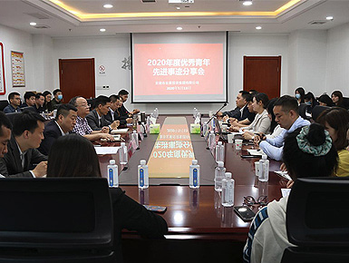 足球竞彩网
举办2020年度优秀青年先进事迹分享会