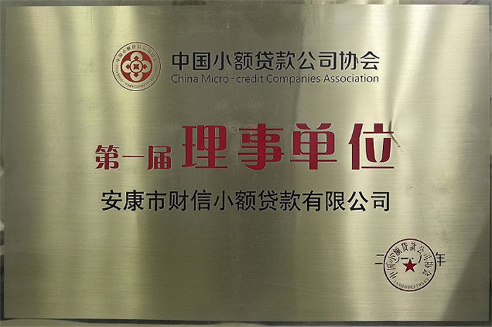 第一届理事单位(2018-2019年度)