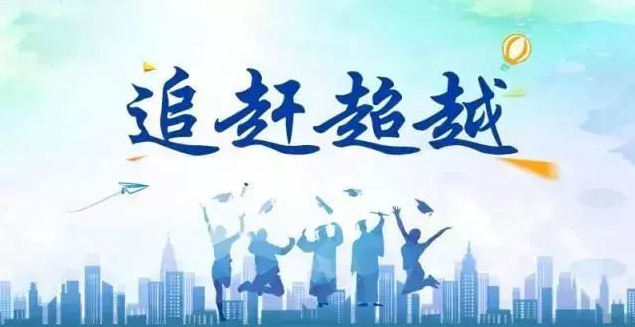 奋力夺取防疫和发展双胜利      ——足球竞彩网
学习贯彻赵俊民市长在市政府党组(扩大)集体学习会议上的讲话精神