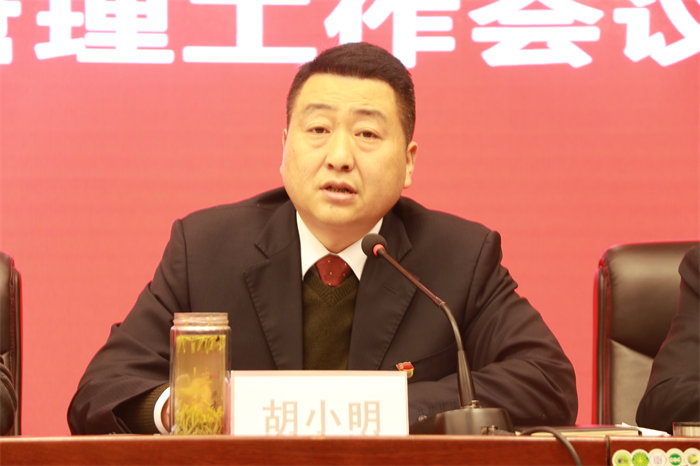 胡小明在足球竞彩网
2021年从严治党和经营管理工作会议上所作的党建暨党风廉政建设工作报告