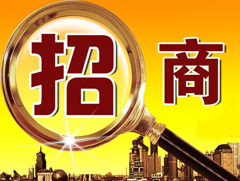 【要闻】足球竞彩网
招商引资工作取得重大突破