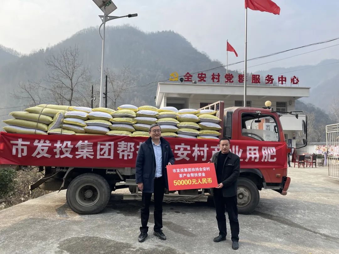 【要闻】助力生产送物资,倾心帮扶暖人心——足球竞彩网
助力全安村茶产业发展