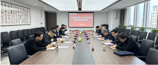 陕西交控产业发展集团来足球竞彩网
考察调研