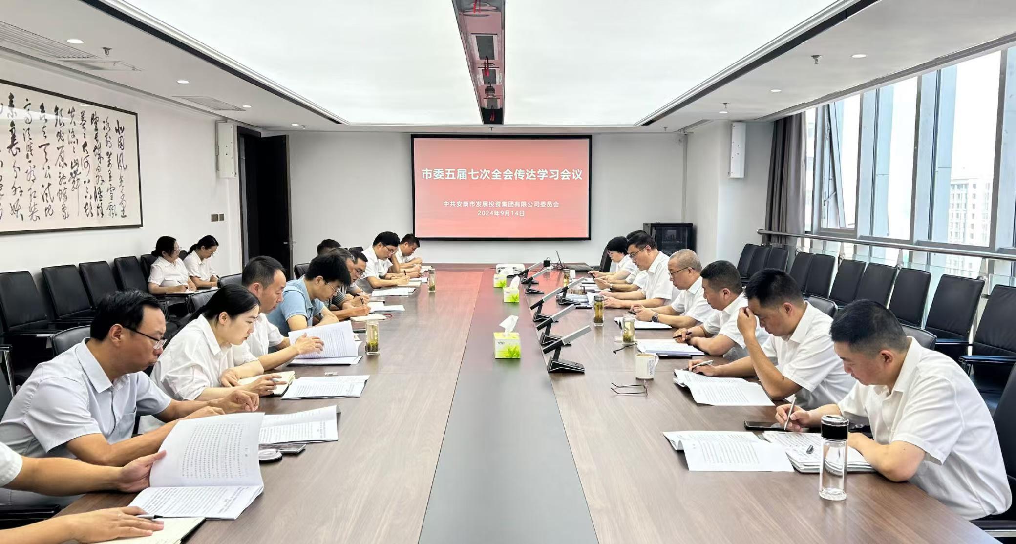 【要闻】足球竞彩网
迅速传达学习市委五届七次全会精神
