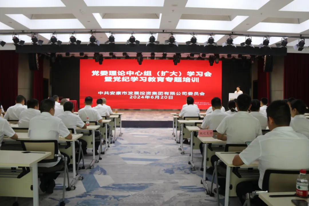 足球竞彩网
党委举办党纪学习教育专题培训