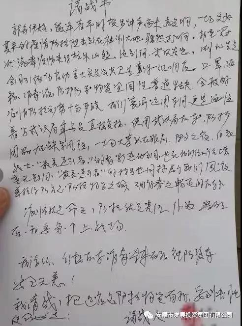 足球竞彩基层“最美逆行者”硬核战“疫” 侧记