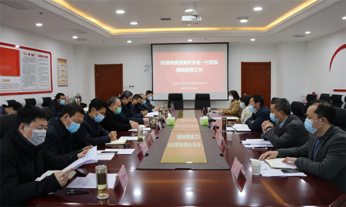 市国资委主任许启政到足球竞彩网
调研指导工作