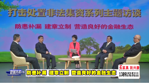 财信小贷公司总经理胡相军 做客安康电视台《直通政务》节目