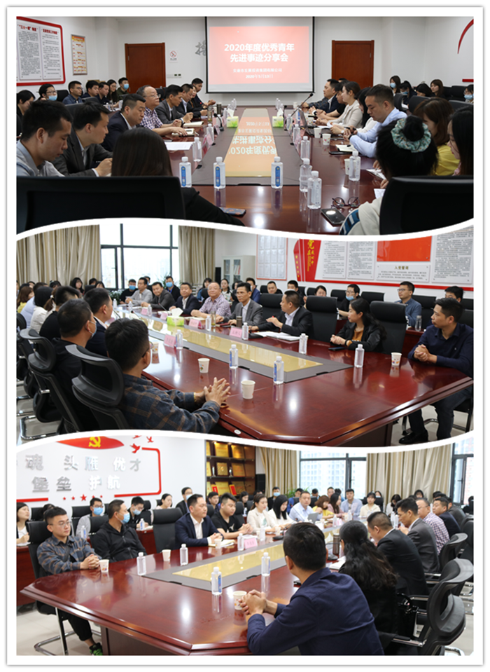 足球竞彩网
举办2020年度优秀青年先进事迹分享会