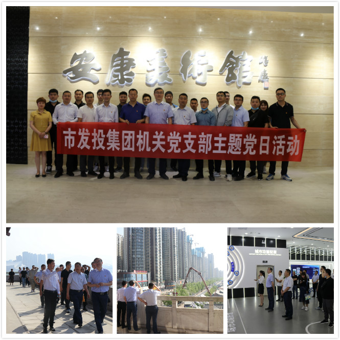 足球竞彩网
机关党支部开展“走进重点项目 激发担当作为”主题党日活动