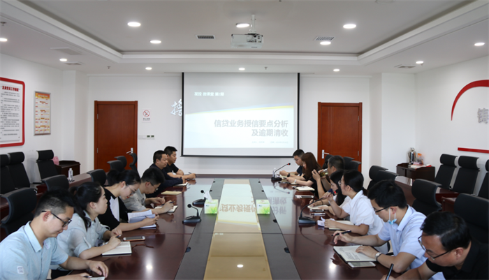 足球竞彩网
举行信贷业务及逾期清收技能培训