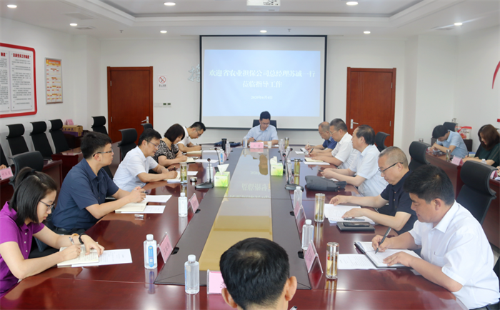 陕西农担公司总经理苏诚一行调研指导安康担保工作