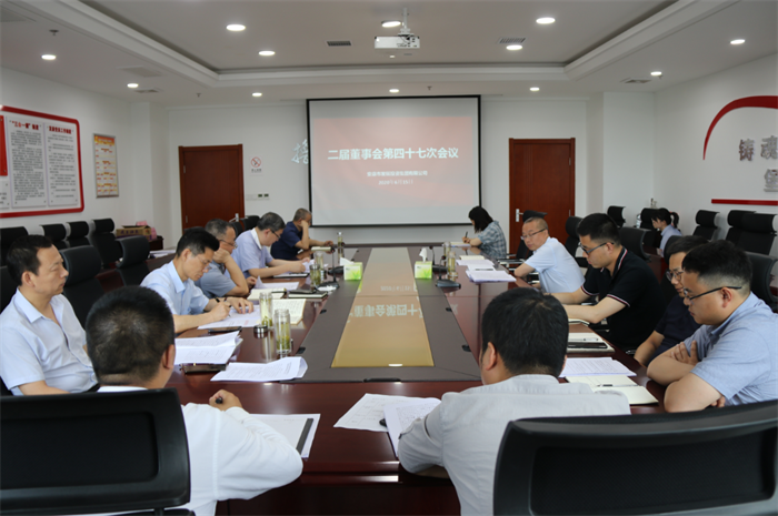 足球竞彩网
召开二届董事会四十七次会议