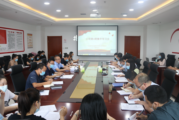 安康担保传达学习全国两会精神