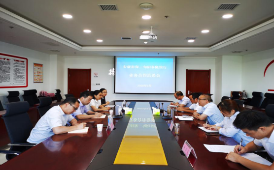 安康担保与陕西旬阳泰隆村镇银行举行业务座谈会