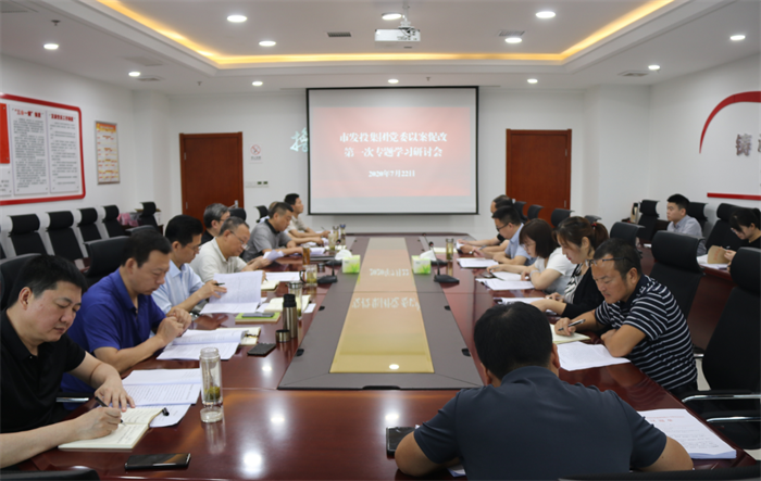 足球竞彩网
党委召开以案促改专题 学习研讨会