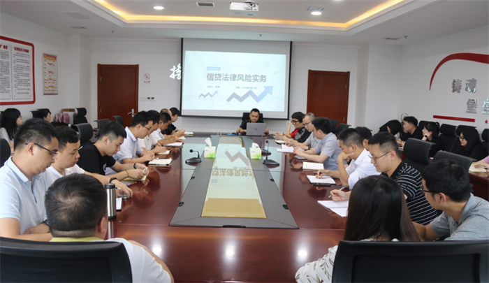 足球竞彩网
举行信贷法律风险实务培训