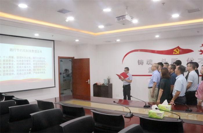 财信担保公司举行“厉行节约 反对浪费”倡议签名活动