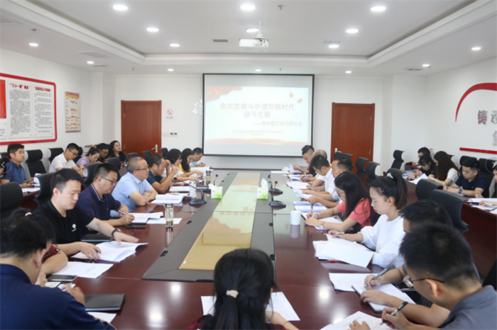 迸发青春力量誓做新时代奋斗者——财信担保公司召开青年职工座谈会