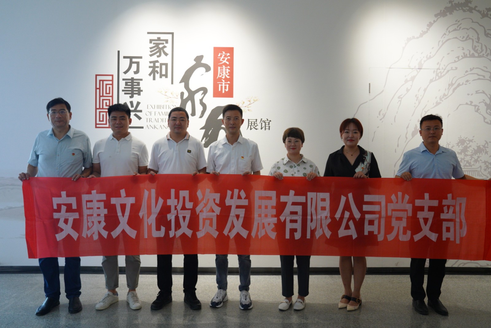 安文投党支部召开第二期“党课开讲啦”暨“倡廉洁、践使命”主题党日活动