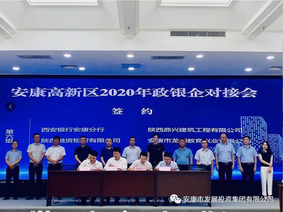 财信融资租赁公司参加高新区银企对接会