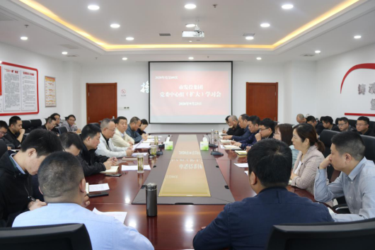 足球竞彩网
党委召开2020年第9次理论中心组(扩大)学习会