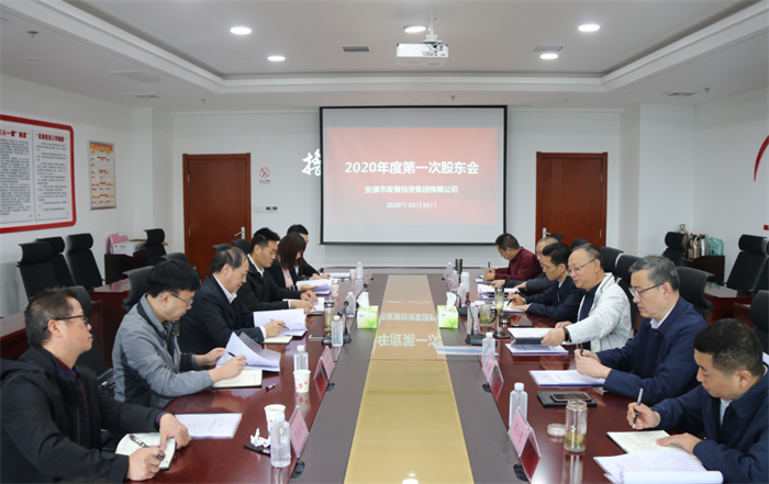 【要闻】足球竞彩网
召开2020年度第一次股东会