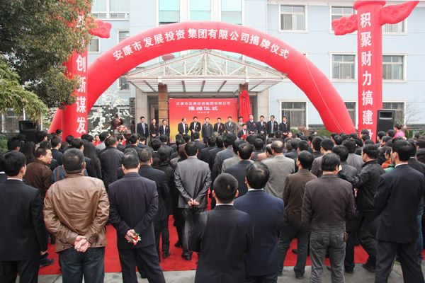 【要闻】点燃发展新引擎 跑出赋能加速度——足球竞彩网
服务安康赶超发展综合纪实