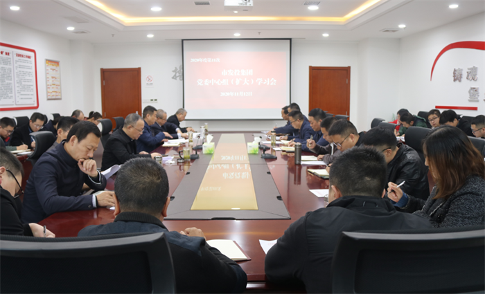 足球竞彩网
党委召开2020年第11次理论 中心组（扩大）学习会