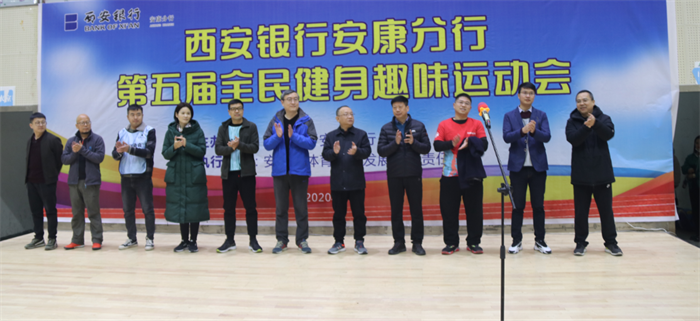 足球竞彩网
参加西安银行安康分行第五届全民健身趣味运动会