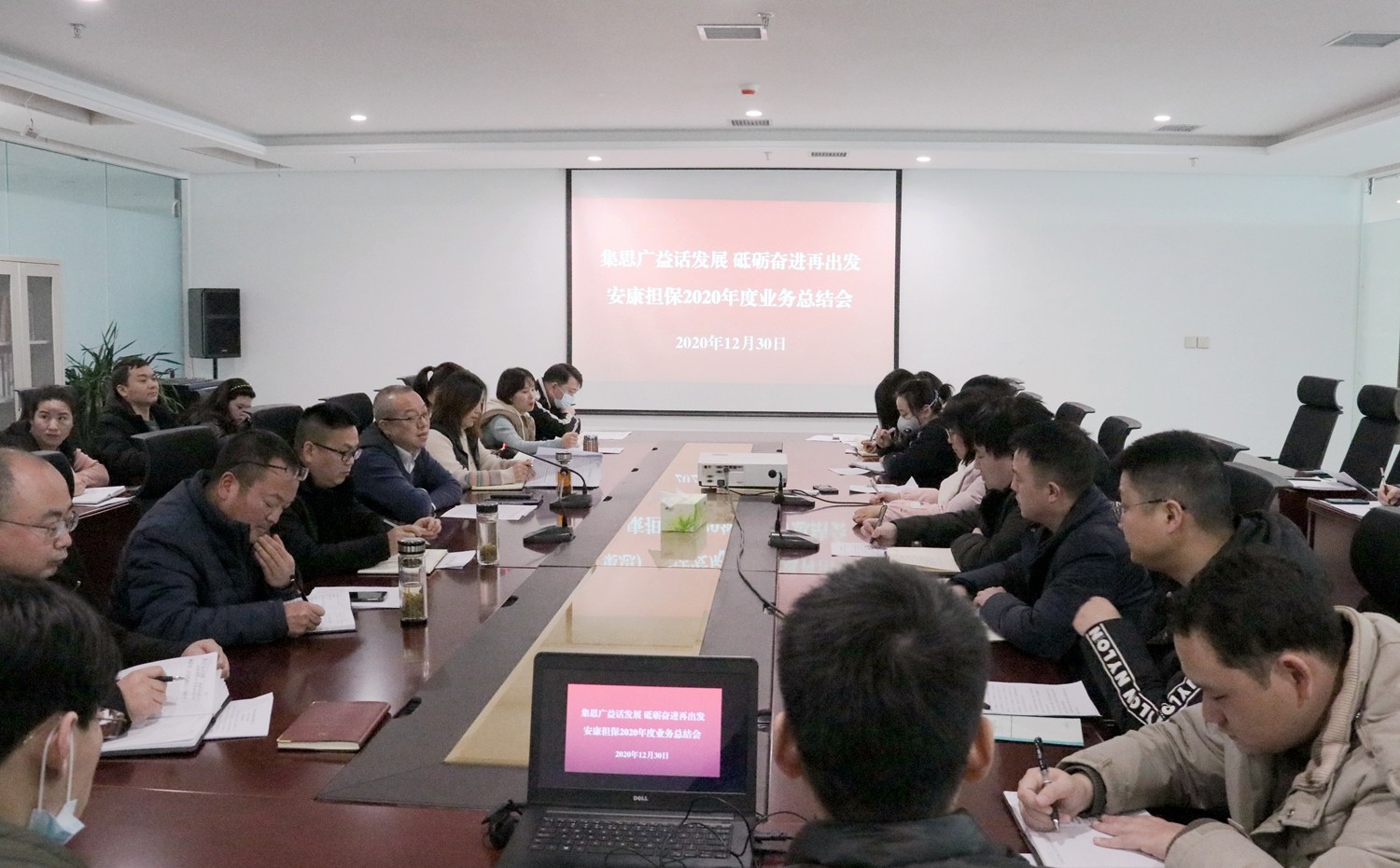 集思广益话发展 砥砺奋进再出发---财信担保公司召开2020年业务总结会