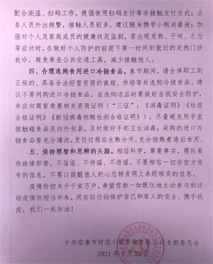 QQ截图20210125091500