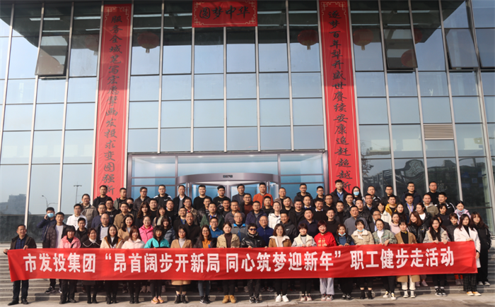 足球竞彩网
组织开展职工健步走活动