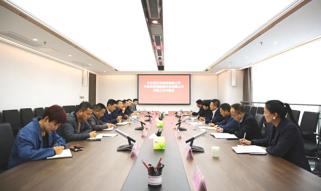 足球竞彩网
与市自然资源信息科技公司举行党建工作交流座谈