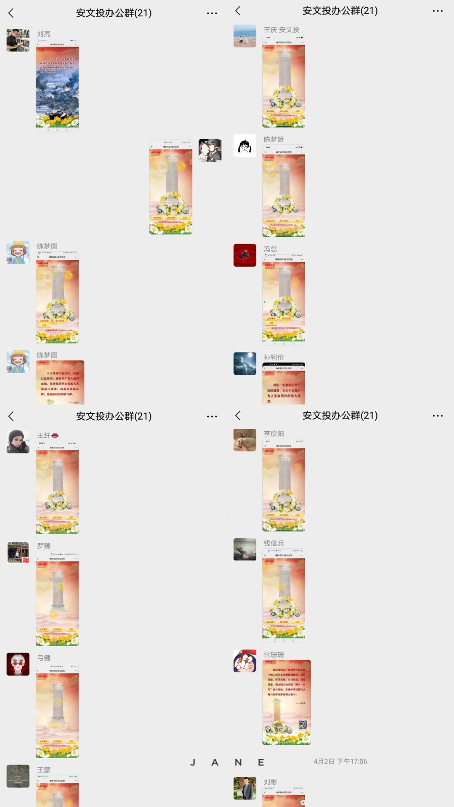 安文投公司党支部开展“缅怀英烈 铭记历史”网上云祭祀活动