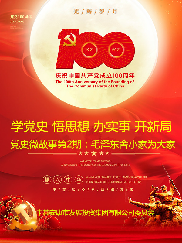 足球竞彩网
第二期线上“党史微故事”开讲