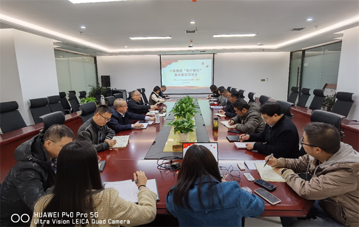 足球竞彩网
党委进行集体廉政谈话