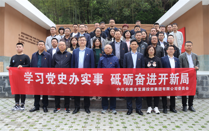 【要闻】足球竞彩网
党委赴紫阳芭蕉口开展党史学习教育