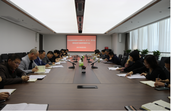 足球竞彩网
党委召开2021年第6次理论中心组(扩大)学习会暨党史学习教育专题学习会