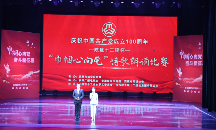 【要闻】足球竞彩网
在全市“巾帼心向党”诗歌朗诵比赛荣获三等奖