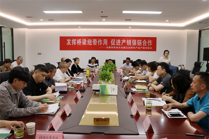 【要闻】发挥桥梁纽带作用 促进产销强链合作——财信担保公司举办合作企业名优特色产品产销对接会