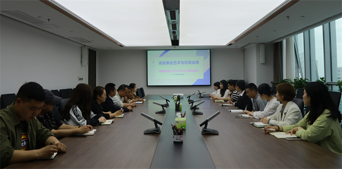 足球竞彩网
举办语言表达艺术与日常应用专题培训