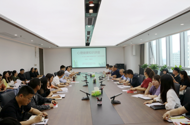 财信担保公司举办心理健康知识专题讲座