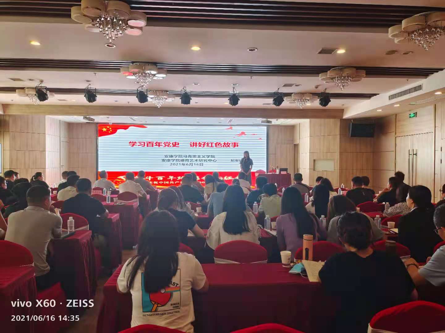 足球竞彩网
举行党史学习教育专题培训