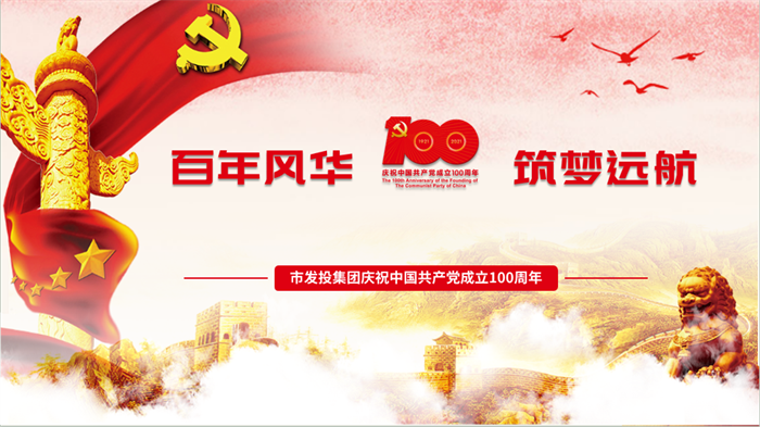【要闻】足球竞彩网
举行庆祝中国共产党成立100周年暨表彰大会和文艺汇演