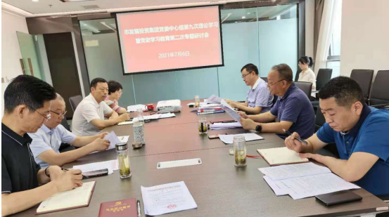 足球竞彩网
党委召开党委理论中心组第九次学习暨党史学习教育第二次专题研讨会