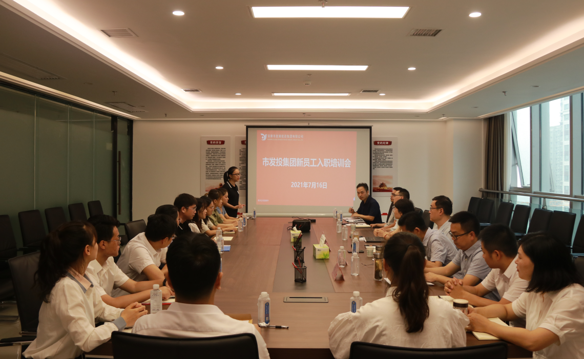 足球竞彩网
举行新员工入职培训会