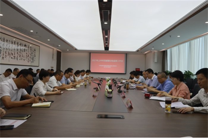 足球竞彩网
党委召开2021年上半年党建暨党风廉政建设工作会议