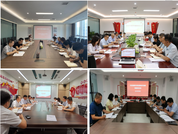 足球竞彩网
党委所属党支部召开党史学习教育专题组织生活会